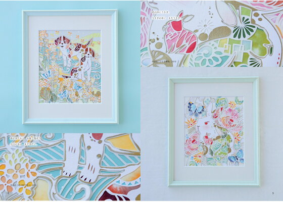 楽天ブックス 花と動物の 白い切り絵 華やか 大人かわいい 美しいカラー切り絵 平石 智美 本 楽天ブックス 花と動物の 白い切り絵 華やか 大人かわいい 美しいカラー切り絵 平石 智美 本